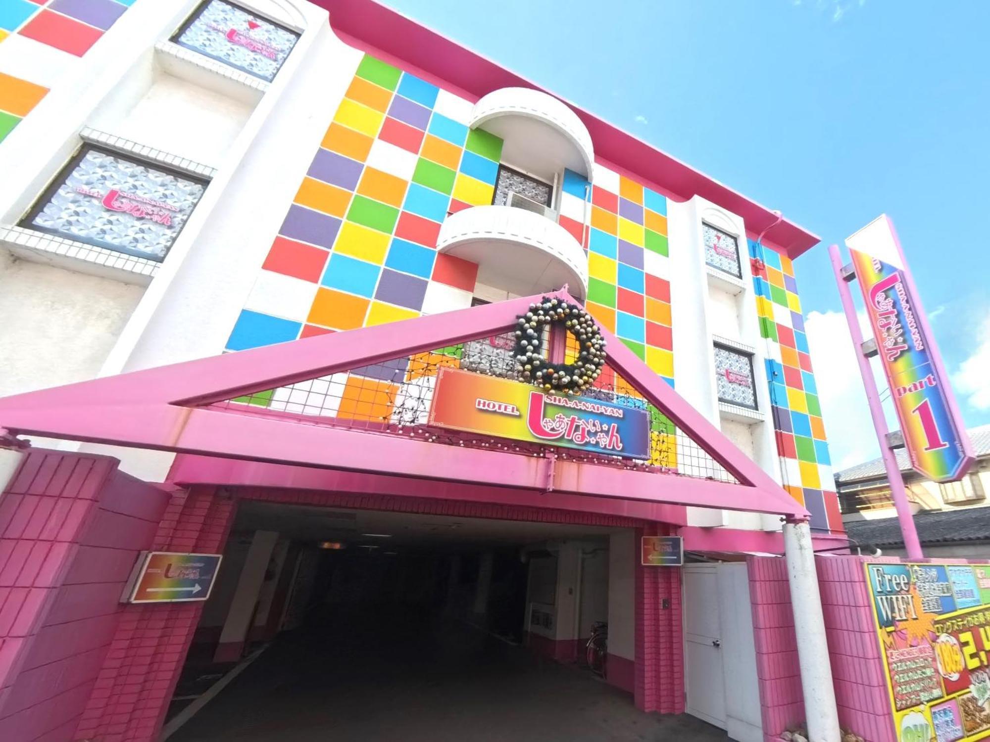 Hotel Sha A Nai Yan (Adults Only) Kishiwada Экстерьер фото